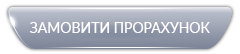 Замовити прорахунок на скління та утеплення балконів
